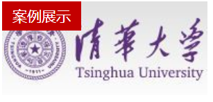 定制合成案例:清華大學-有機化合物定制合成項目合作