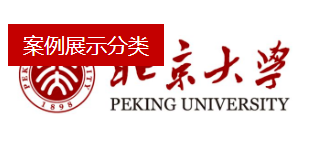 定制合成案例:北京大學-醫藥中間體等小分子化合物的定制合成