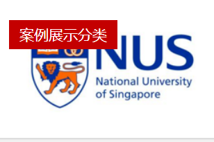 定制合成案例:新加坡國立大學-原料藥的合成研究