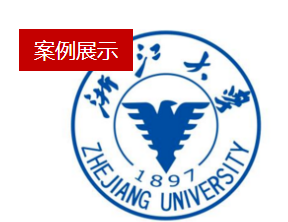 定制合成案例:浙江大學-小分子定制合成和高分子修飾改性