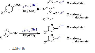 櫻木烯丙基化反應