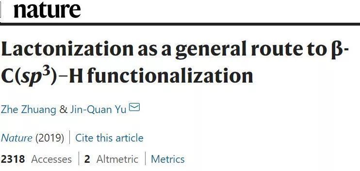 余金權(quán)團(tuán)隊(duì)《Nature》：脂肪酸直接β內(nèi)酯化的反應(yīng)