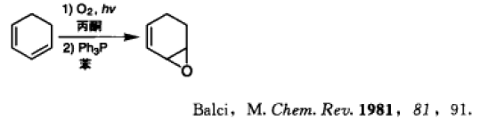 環己二烯被氧化生成不飽和環氧乙烷