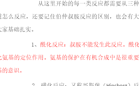 有機含氮化合物