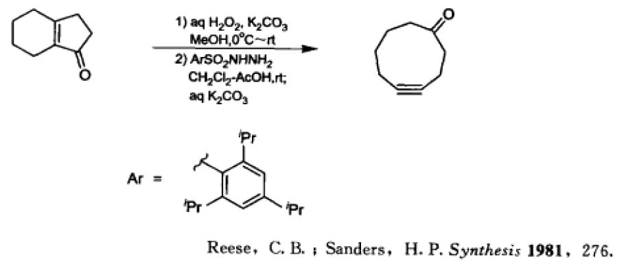 合成環酮化合物