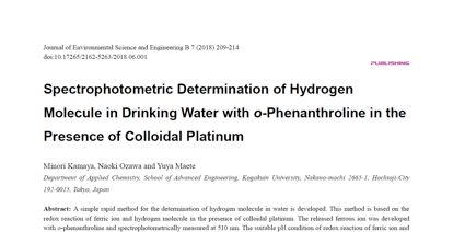 一種新的氫水濃度分析法