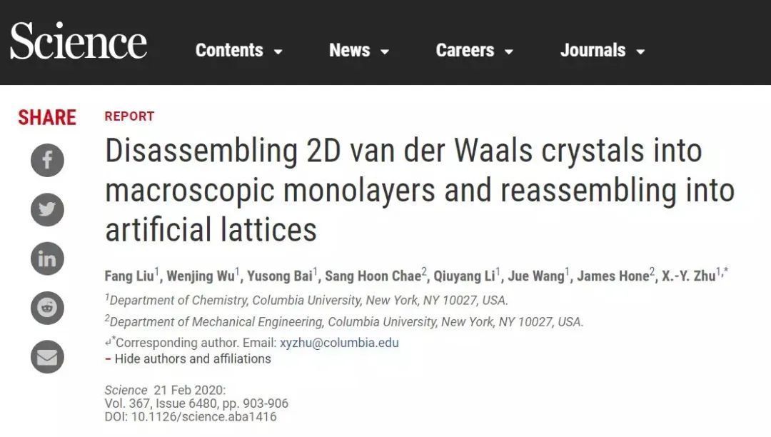 ?《Science》：傳統手藝再創新！手撕膠帶也能撕出厘米級單層二維晶體