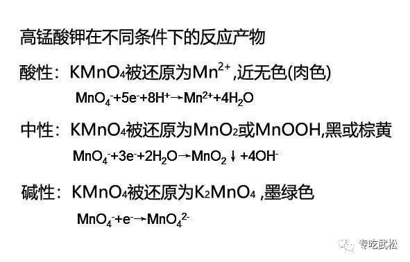 常見有機(jī)物與高錳酸鉀的反應(yīng)