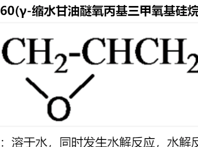 硅烷偶聯(lián)劑選擇原則、不同使用方法和應(yīng)用及常見偶聯(lián)劑