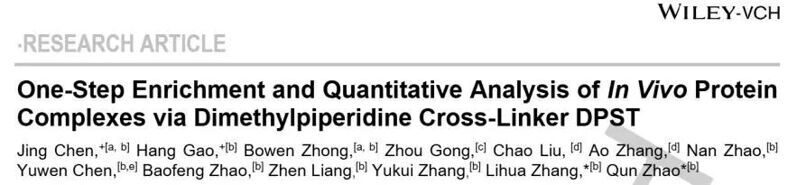 Angew. Chem. Int. Ed. | 通過二甲基哌啶交聯(lián)劑DPST對體內(nèi)蛋白質(zhì)復(fù)合物進行一步富集和定量分析
