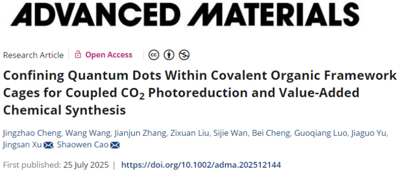 武漢理工曹少文&昆科大許景三新發AM：將QDs限制在COF籠內耦合CO2光還原和高附加值化學品合成