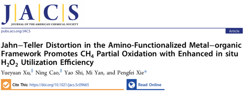 浙江大學謝鵬飛最新JACS：Jahn–Teller 畸變開啟甲烷轉化新途徑