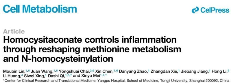 Cell Metab. | 同型半胱氨酸-衣康酸加合物調(diào)節(jié)炎癥