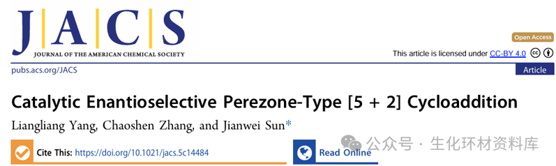 港科大孫建偉最新JACS：手性雙環骨架精準合成的通用策略！