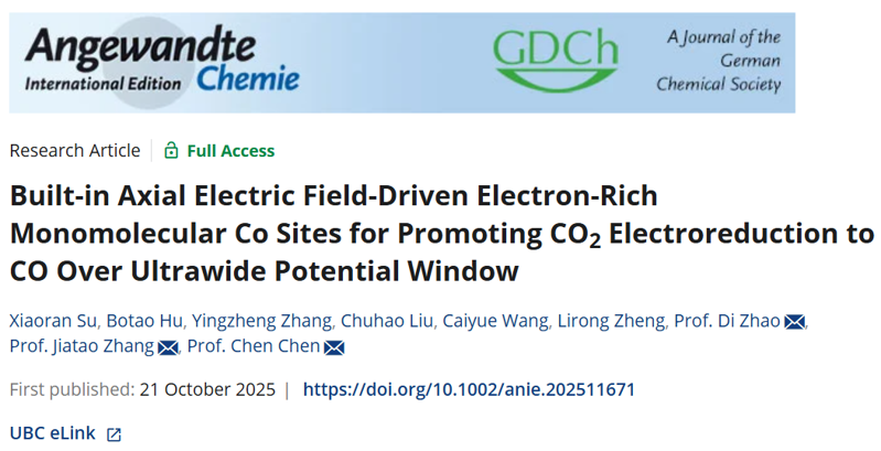 CO法拉第效率均>90 %！北理工趙娣/張加濤&清華陳晨最新Angew