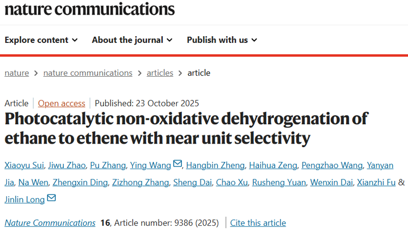福州大學龍金林最新Nature子刊：乙烷光催化非氧化脫氫制乙烯和氫氣！