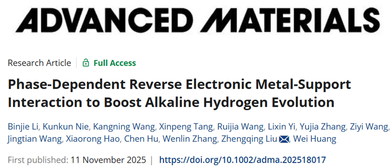 黃維院士領銜！西工大劉正清最新AM：晶相依賴的反向EMSI促進堿性HER！